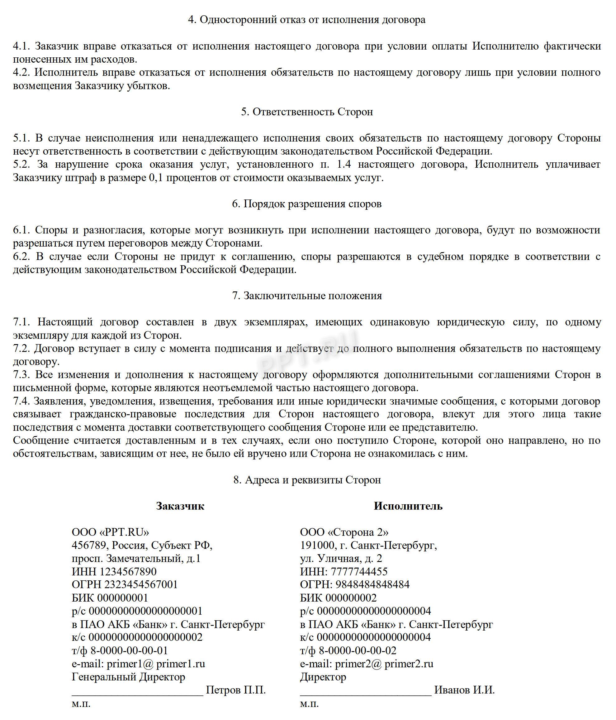 Соглашение об аренде банкетного зала на вечер 