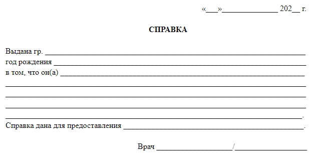 Фото справки о прививке от коронавируса
