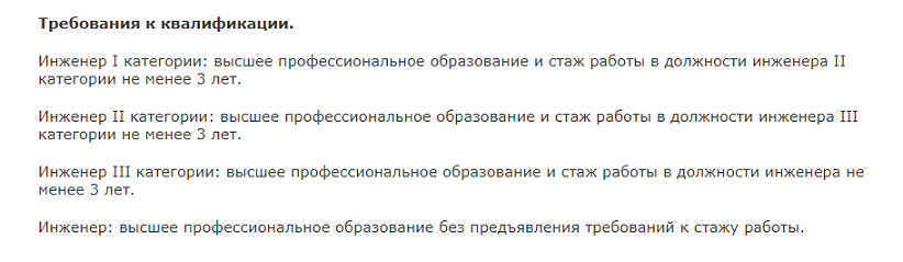 кто это специалист ПТО