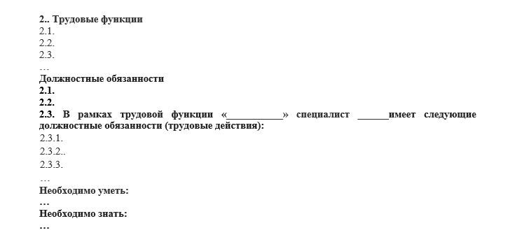 должностные обязанности инженера ПТО в строительстве