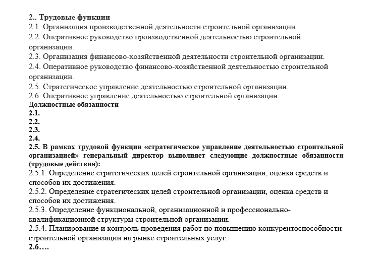 что делает гендиректор что делает гендиректор