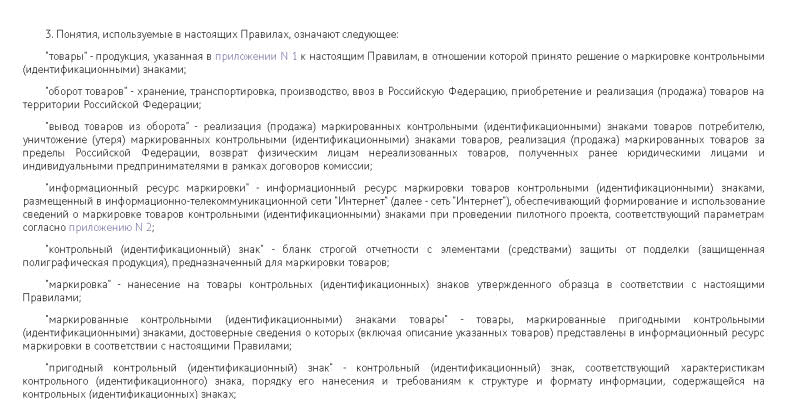 Что такое маркировка шуб