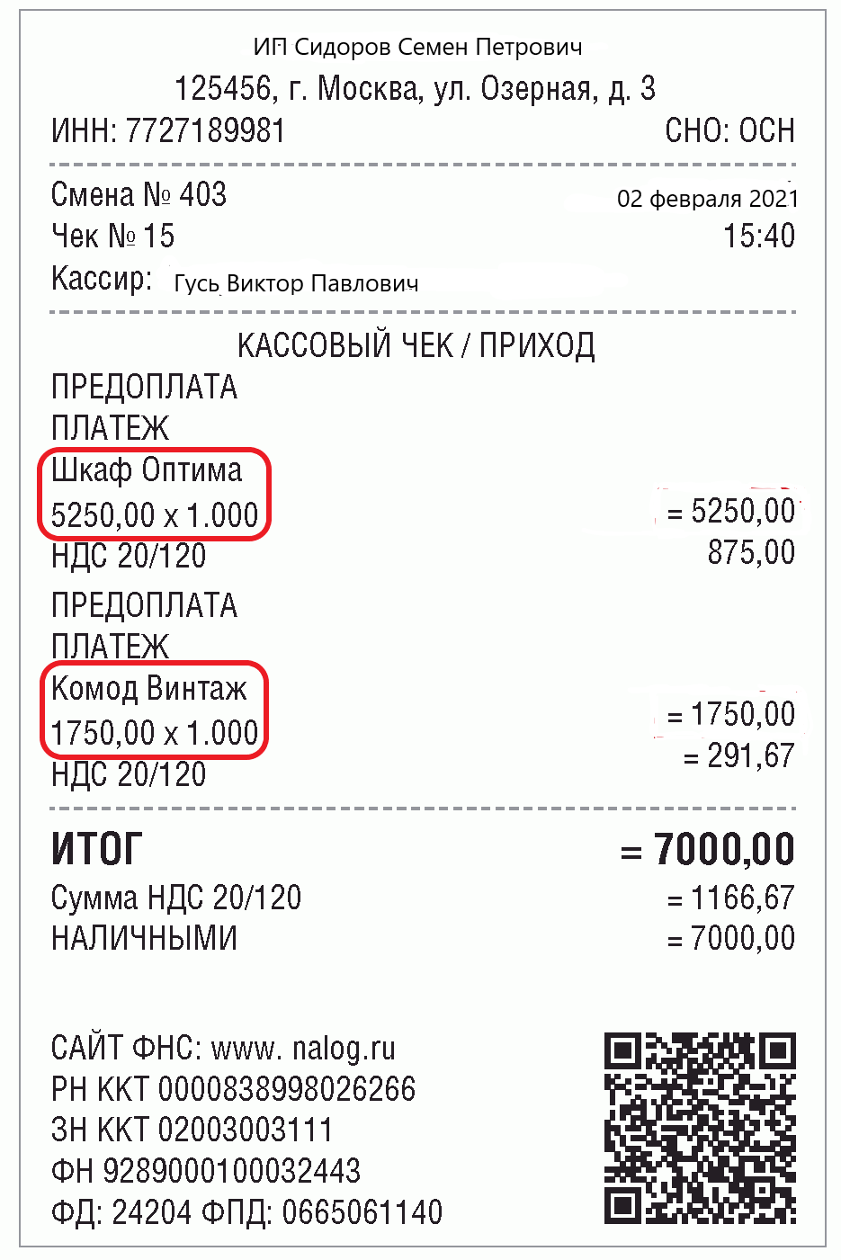 может ли ип работать без кассового аппарата