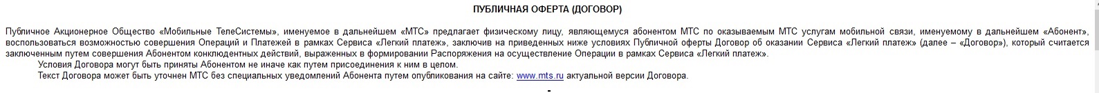 Какой договор признается публичным