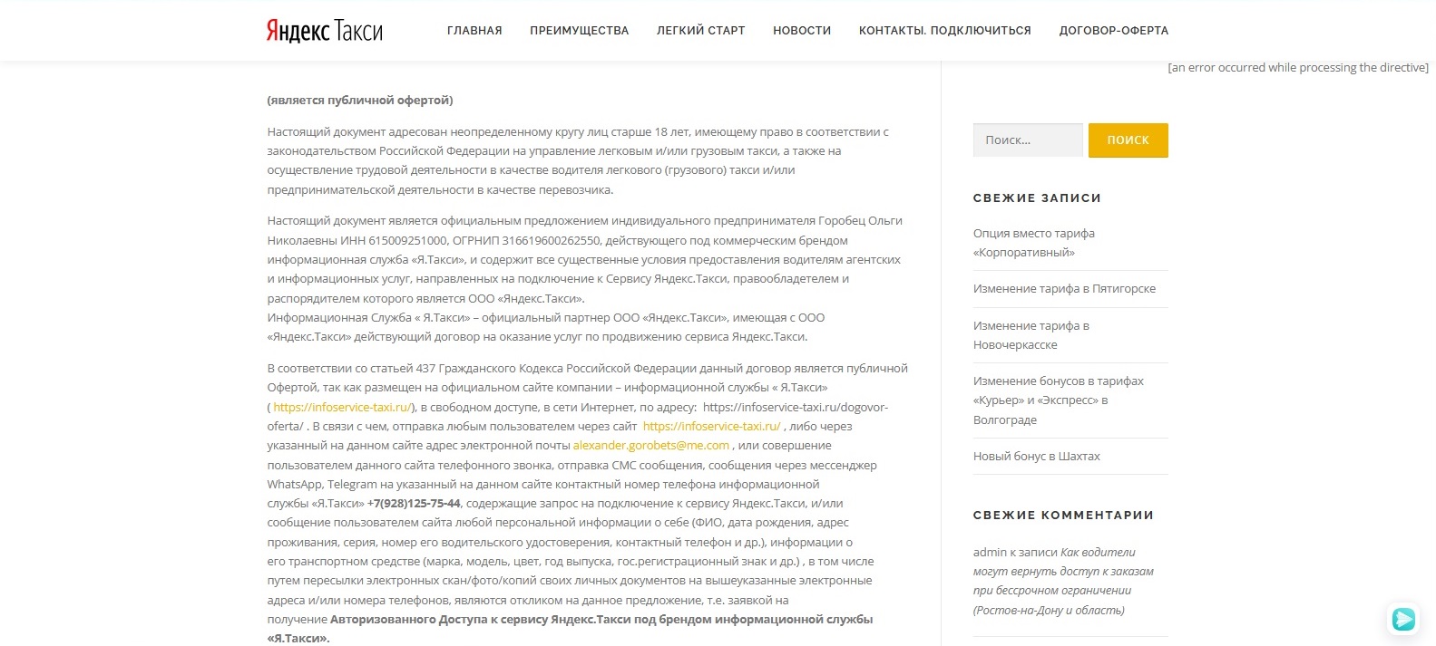 Что является публичным договором