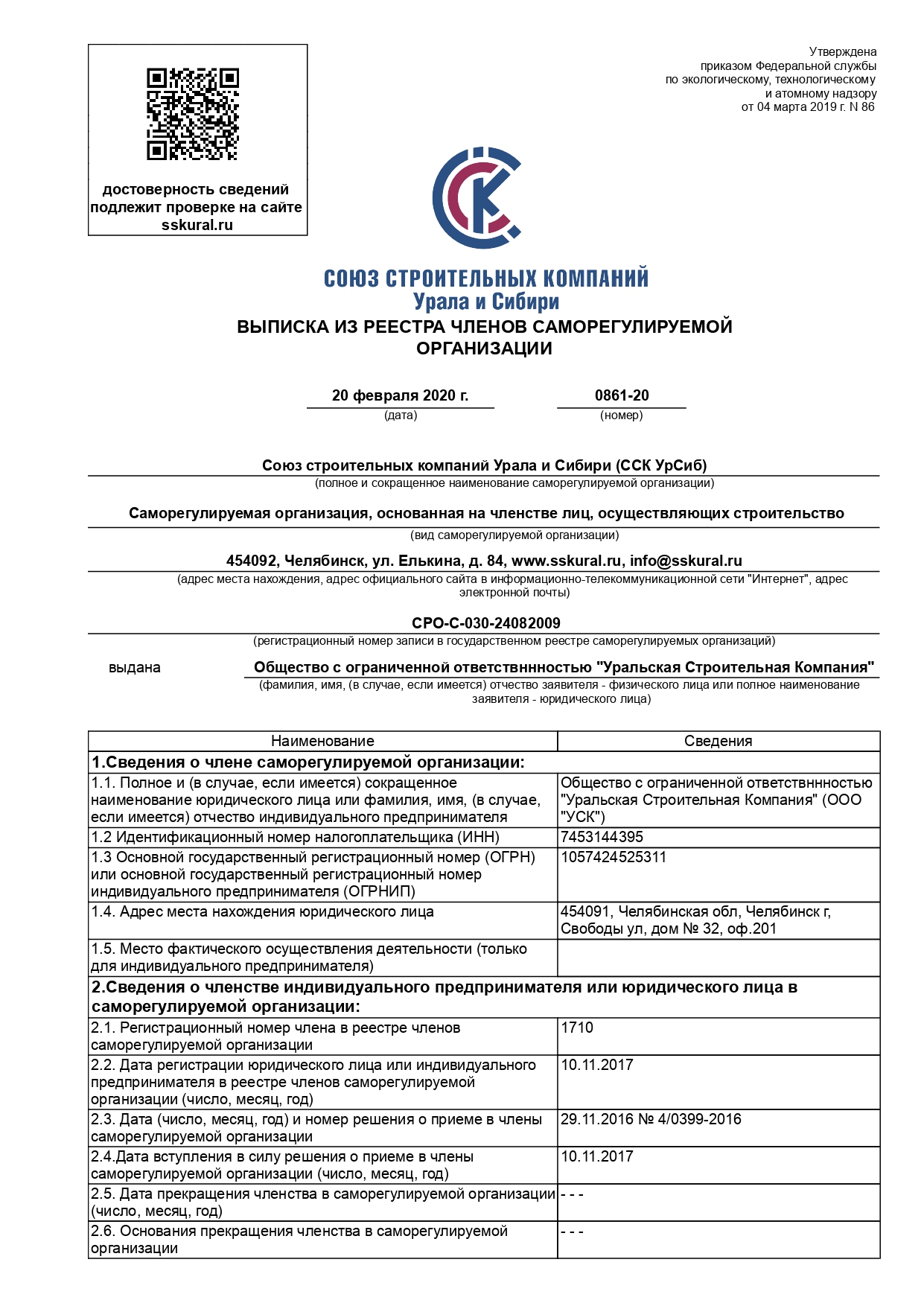 Пример выписки