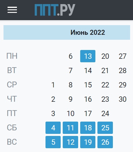 Производственный календарь на июнь 2022 года при пятидневке