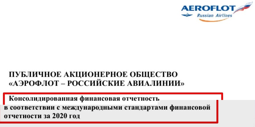 Пример титульного листа консолидированного отчета 