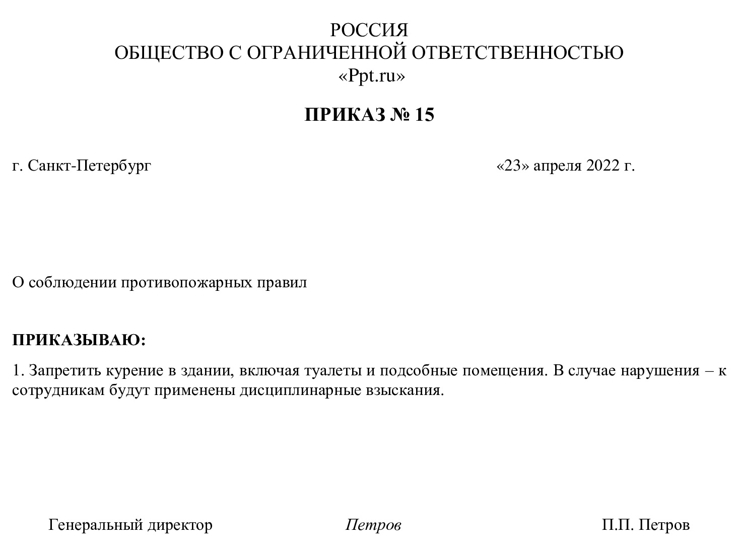 правила оформления приказов в делопроизводстве по ГОСТу в 2022 