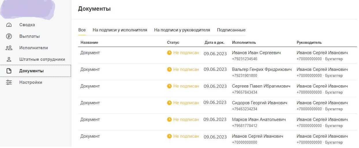 Рабочий стол системы КЭДО Рабочий стол системы КЭДО