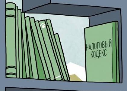 Налог на прибыль регулируется статьей 25 НК РФ