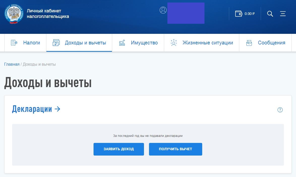 налоговый вычет на расходы юридических лиц