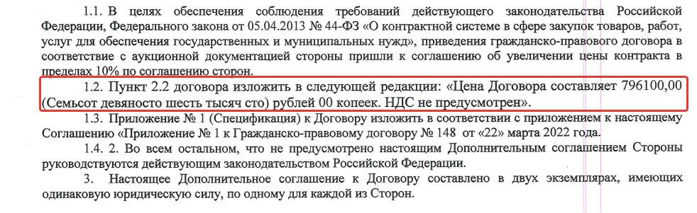 Доп. соглашение