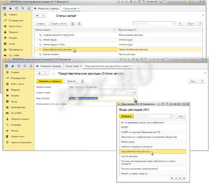 Справочник статей затрат в 1С