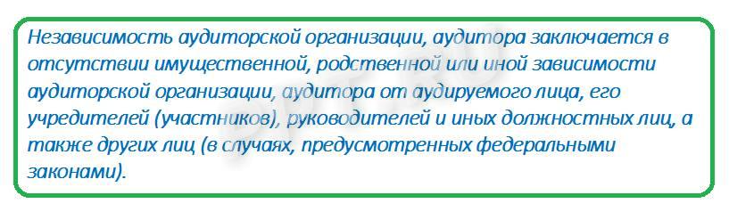 Кто вправе проводить обязательный аудит