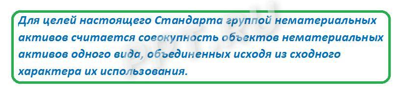 НМА объединяются в группы