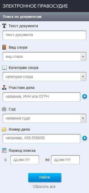 Банк решений арбитражного суда Банк решений арбитражного суда