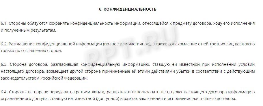 Условия договора подряда