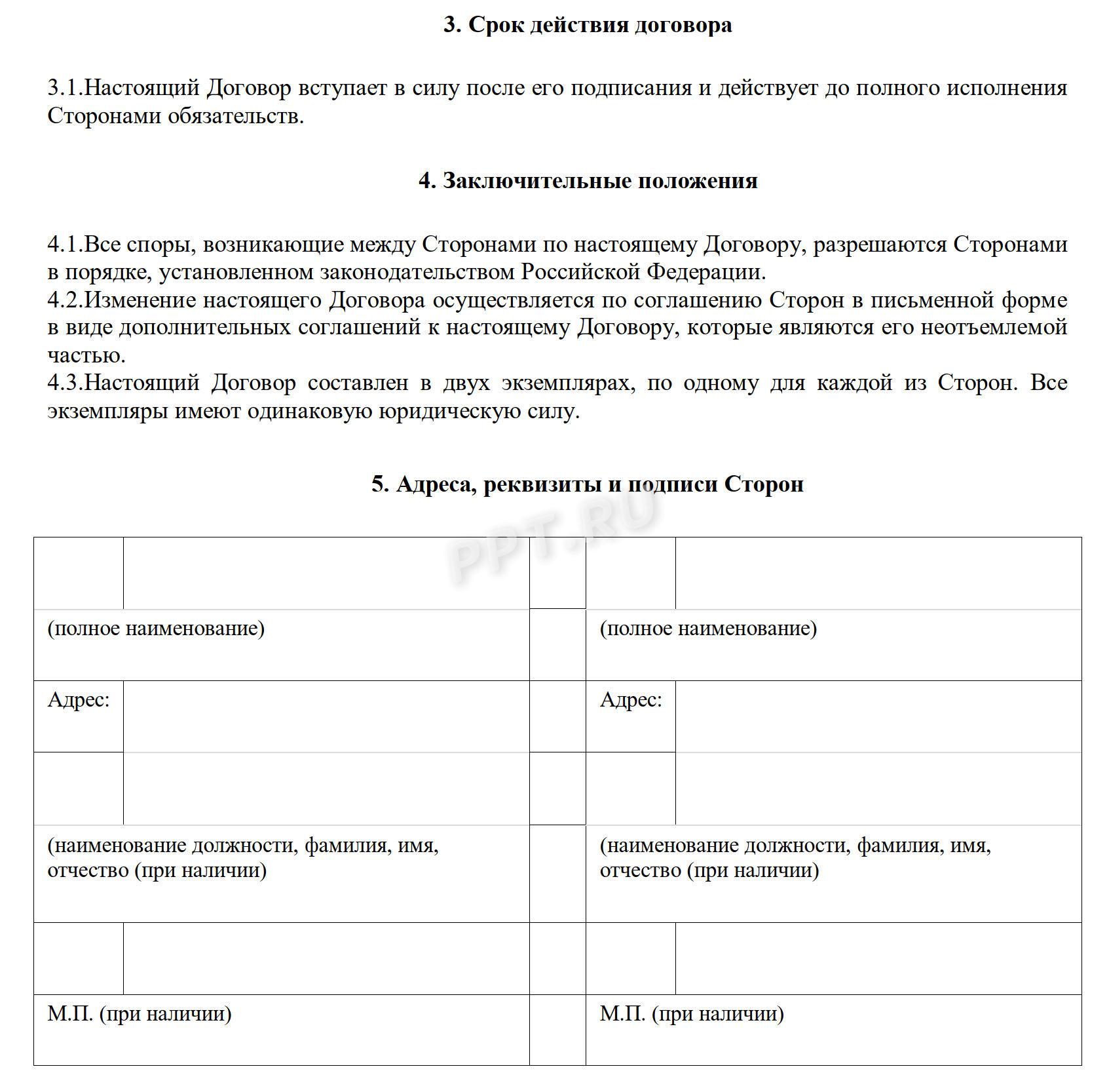 Образец, как составить договор между вузом и профильной организацией о прохождении производственной практики