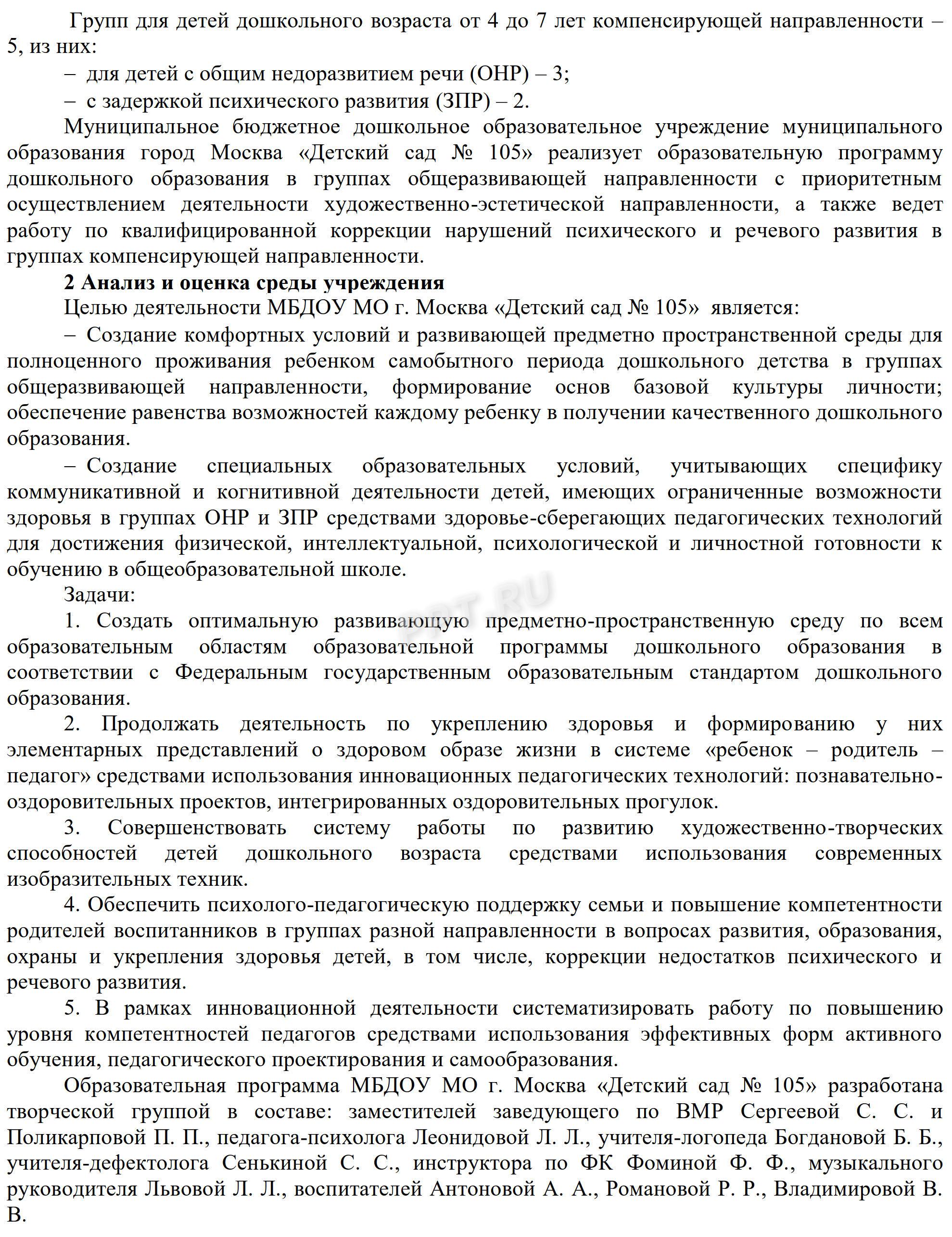 Образец отчета по производственной практике