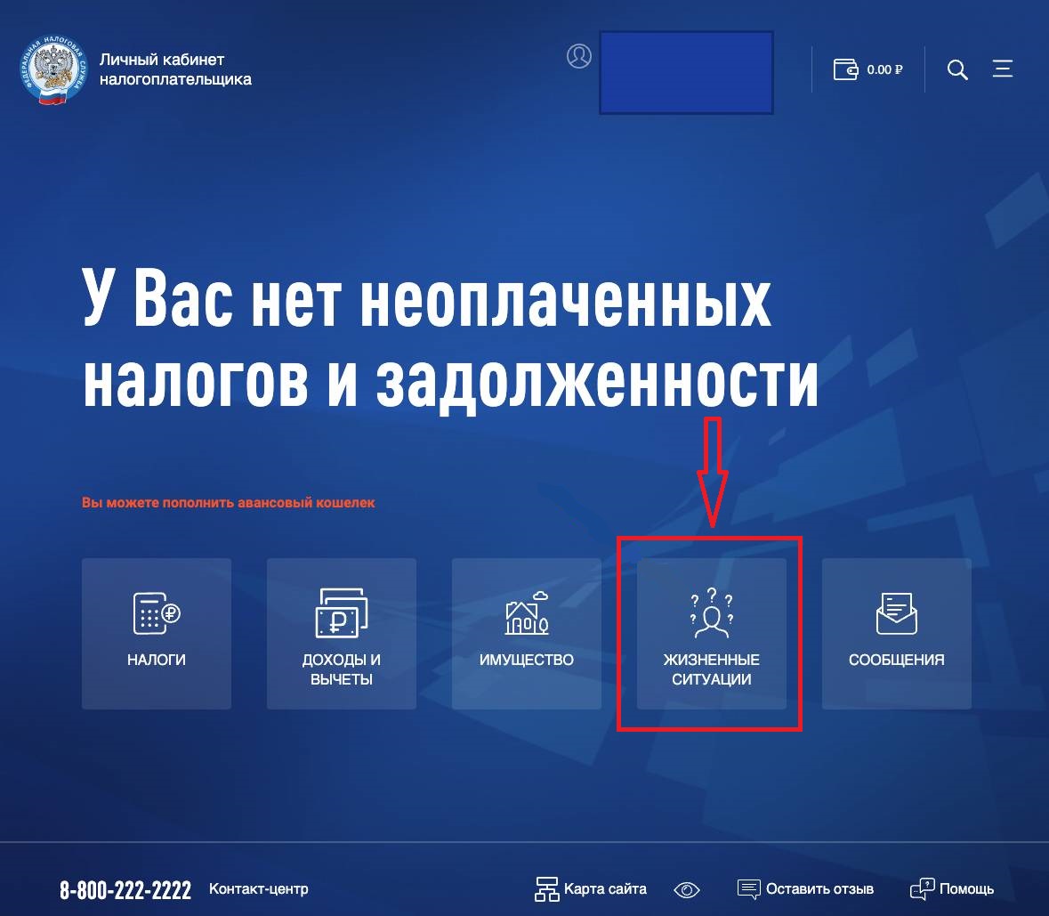 Как восстановить ИНН онлайн через сайт ФНС Как восстановить ИНН онлайн через сайт ФНС