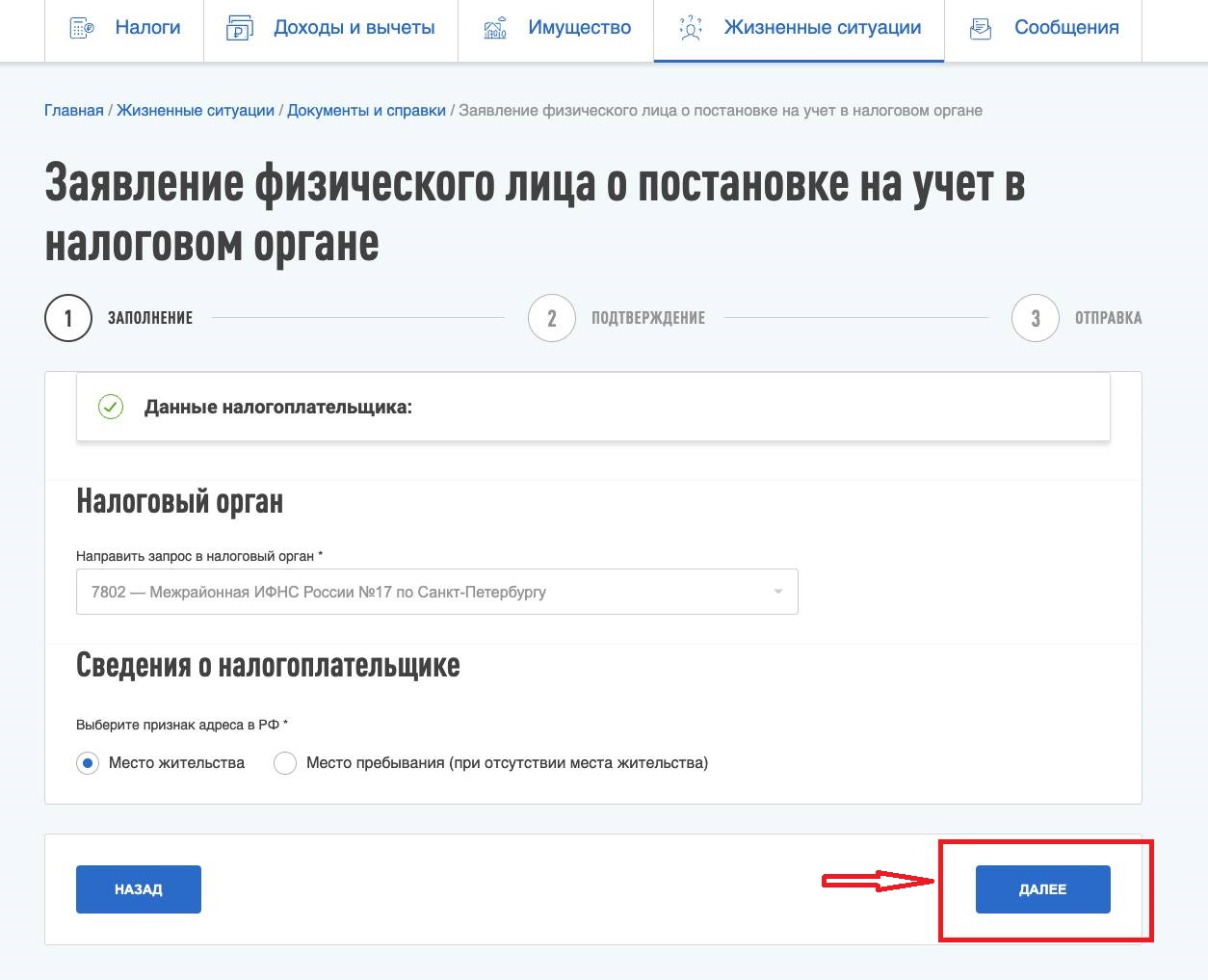 Как заполнить заявление на восстановление ИНН Как заполнить заявление на восстановление ИНН