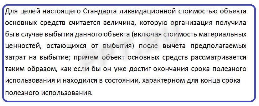 Бухгалтерский учет оргтехники