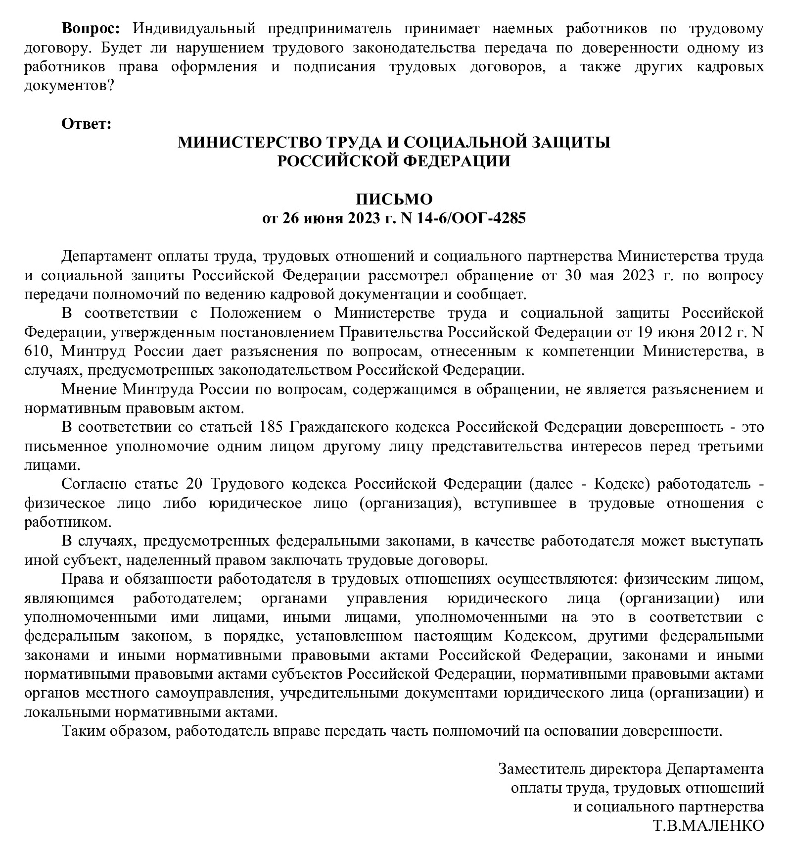 Кто может выступать в роли работодателя
