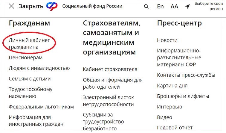 Функции ФСС исполняет теперь СФР