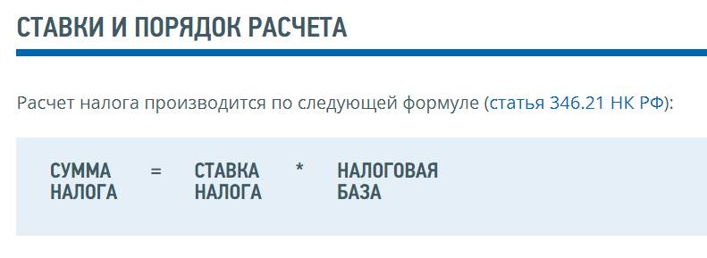Расчет налога УСН
