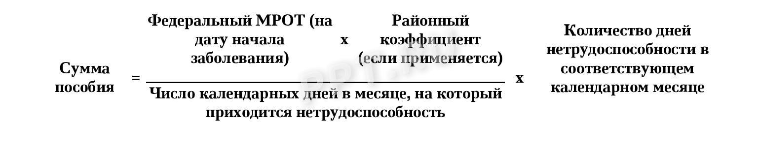 Формула для расчета пособий при стаже ниже полугода
