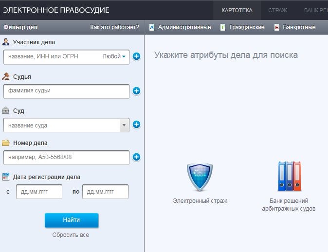 Картотека арбитражных дел Картотека арбитражных дел