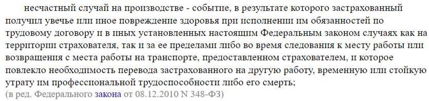 Статья 3 Федерального закона от 24.07.1998 № 125-ФЗ