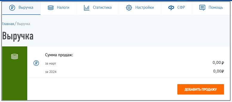 Следующее окно ЛК