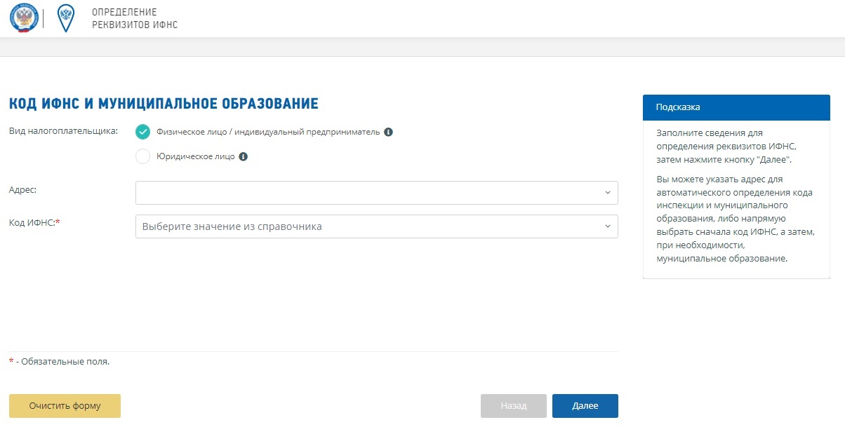 Регистрация ИП в 2022 году