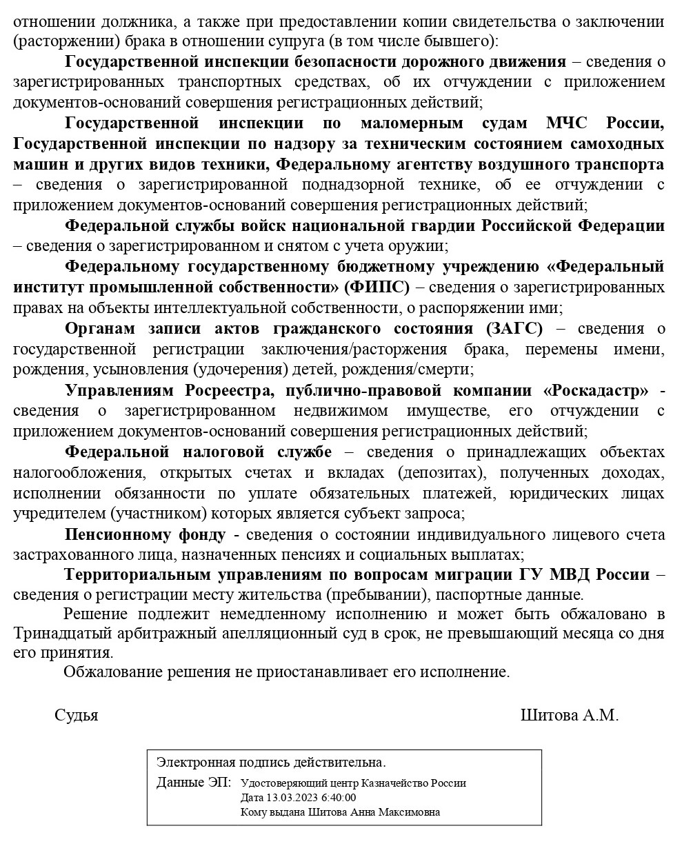 О введении реализации имущества гражданина