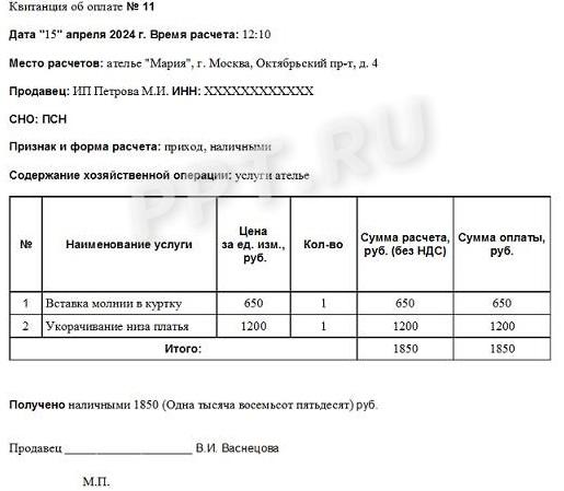 Образец заполнения БСО Образец заполнения БСО