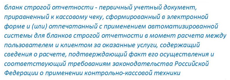 Определение БСО