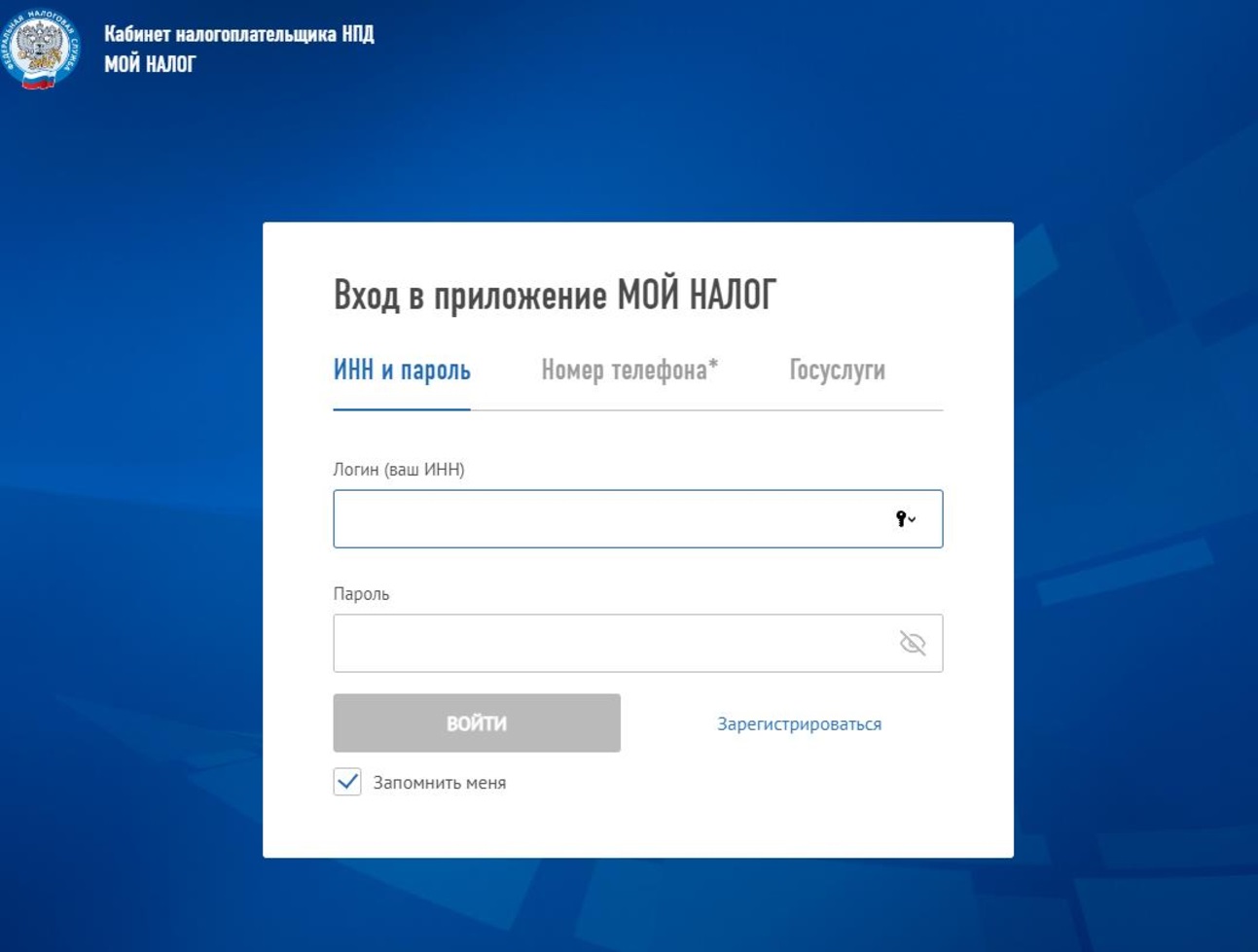 Кабинет налогоплательщика НПД
