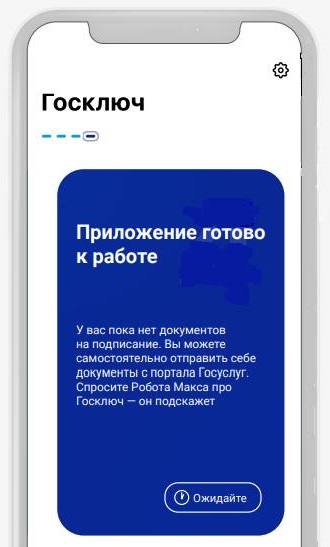 Как восстановить пароль для подписания документов в Госключе