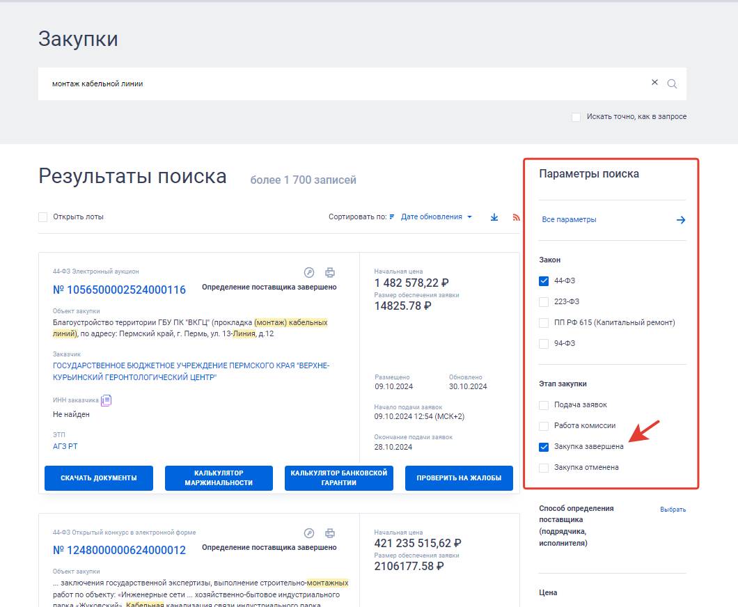 Параметры поиска