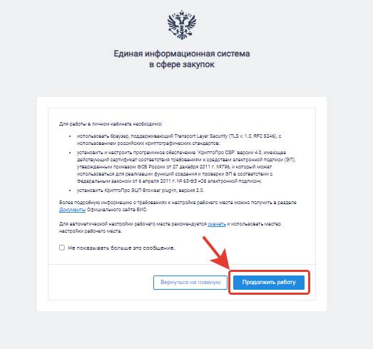 Шаг 2. Ознакомиться с техническими требованиями