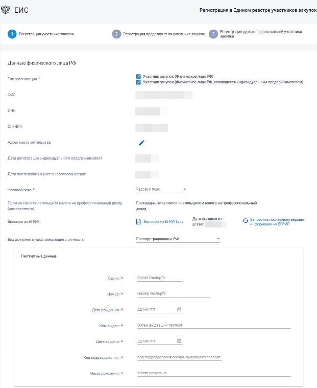Шаг 7-1. Заполнение данных