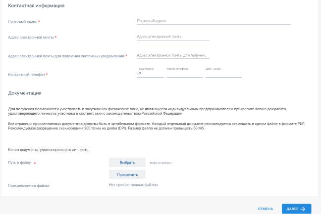 Шаг 7-2. Заполнение данных