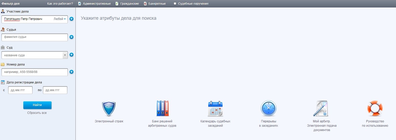 Картотека арбитражных дел