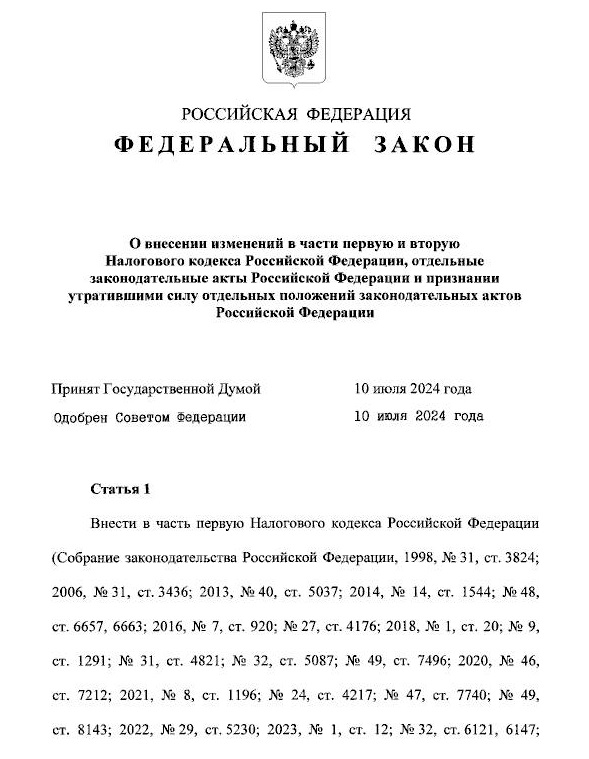 Прогрессивная шкала НДФЛ