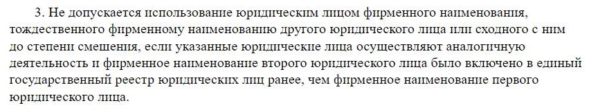 Часть 3 статьи 1474 ГК РФ