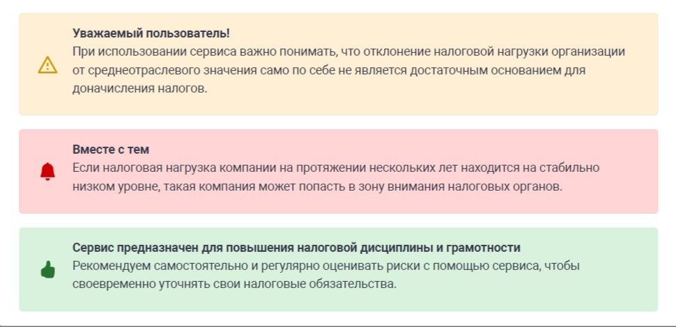 Скрин с сайта ФНС