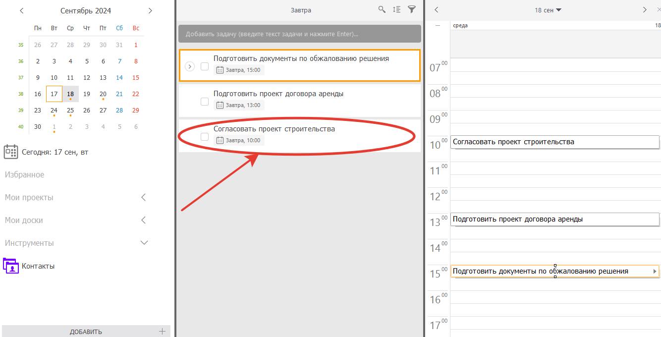Постановка задачи в LeaderTask. Шаг 2 Постановка задачи в LeaderTask (шаг 2)