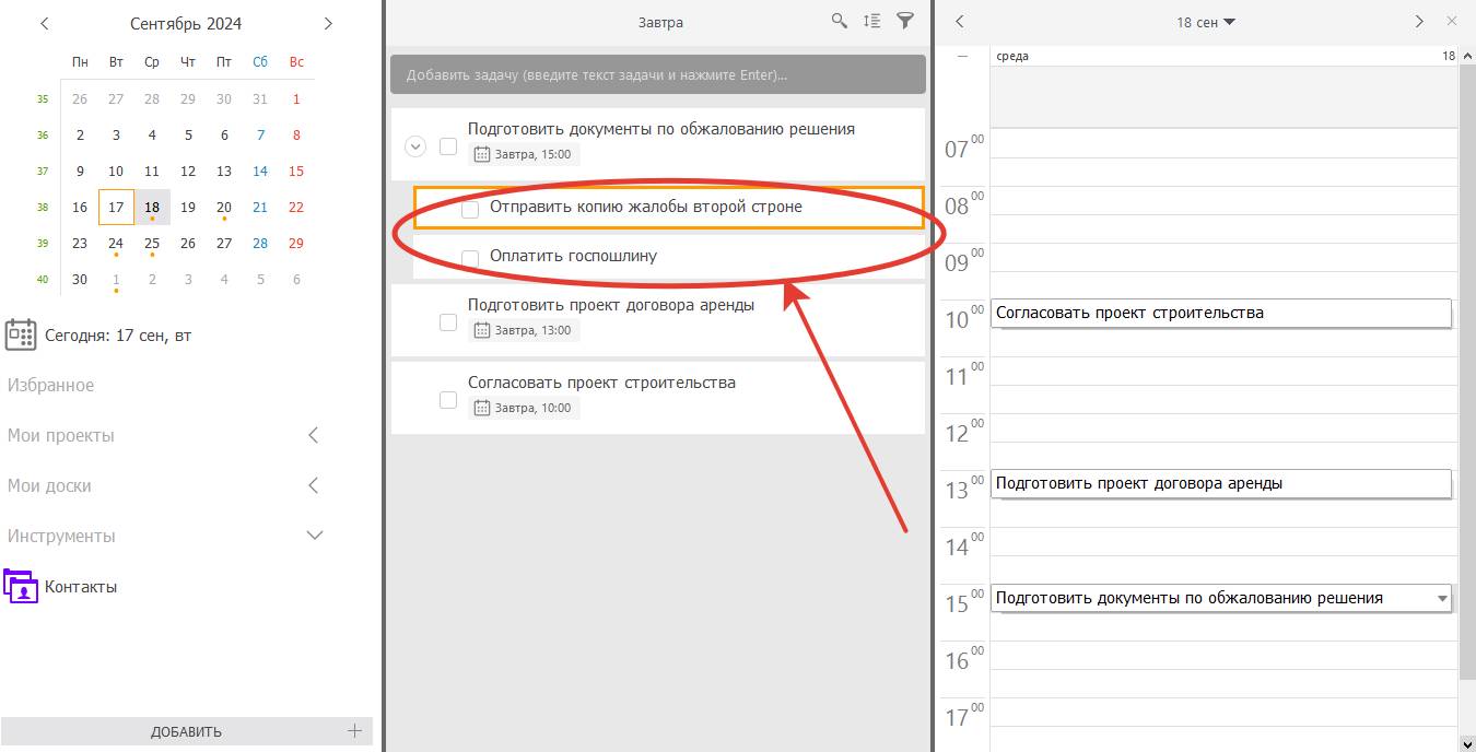 Постановка задачи в LeaderTask. Шаг 3 Постановка задачи в LeaderTask (шаг 3)